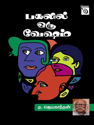 cover image of Pagalil Oru Vesham